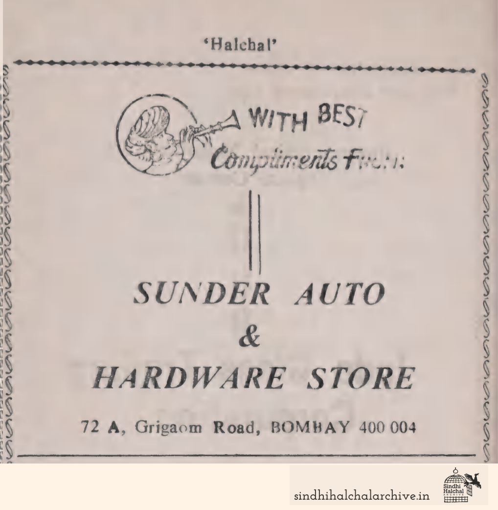 Image of AD SUNDER AUTO & HARDWARE STORE